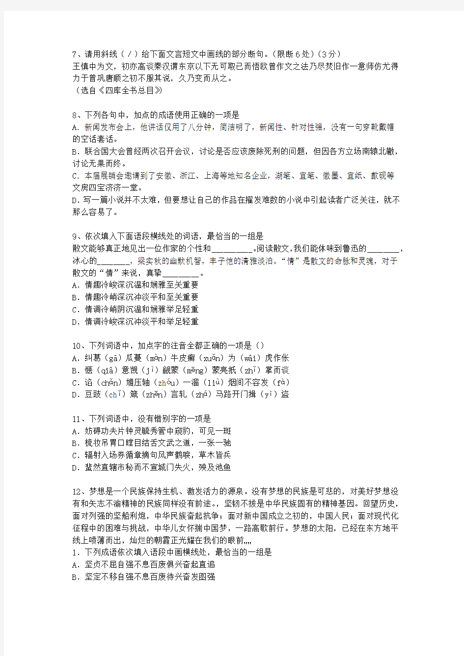 2013江西省高考试卷含解析必过技巧