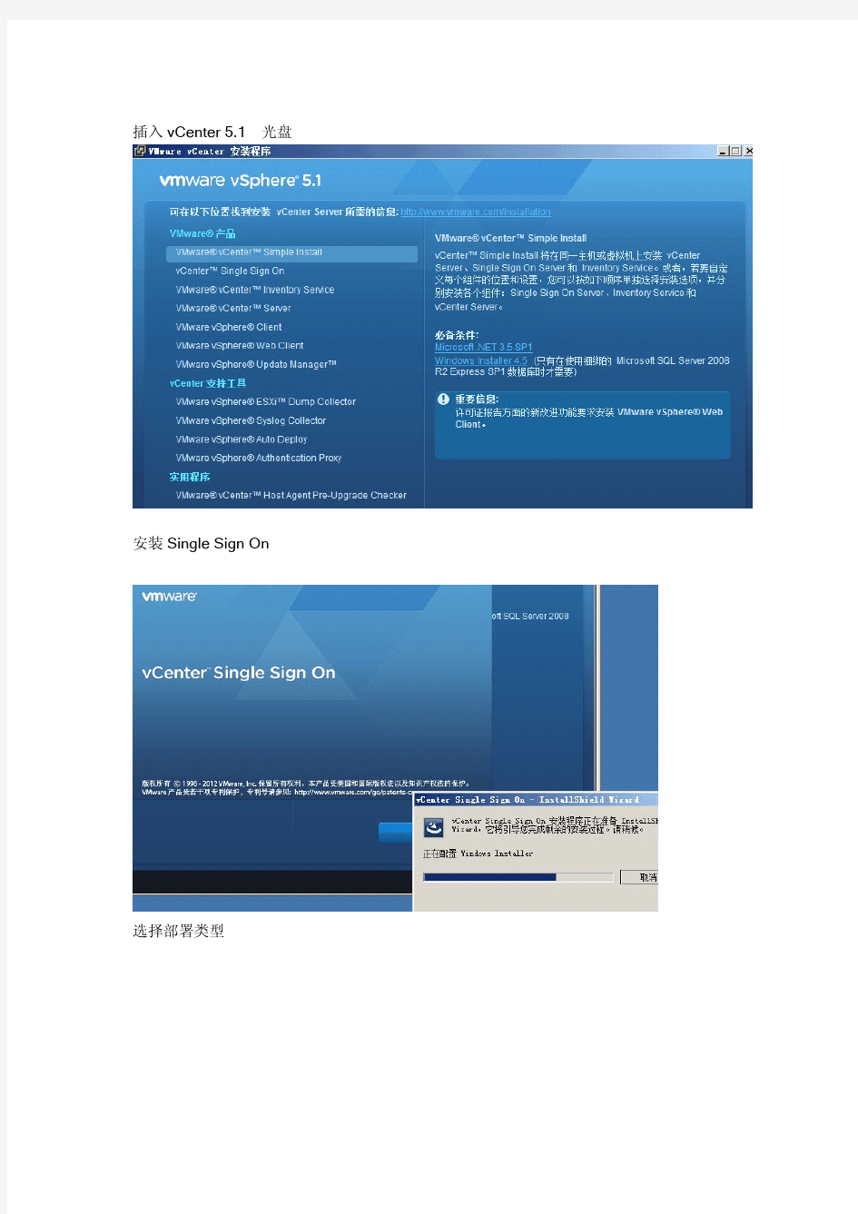 VMware Horizon View 5.2 安装和部署