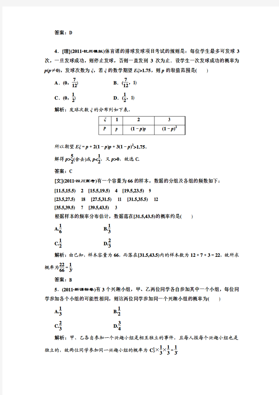 专题质量检测(六)