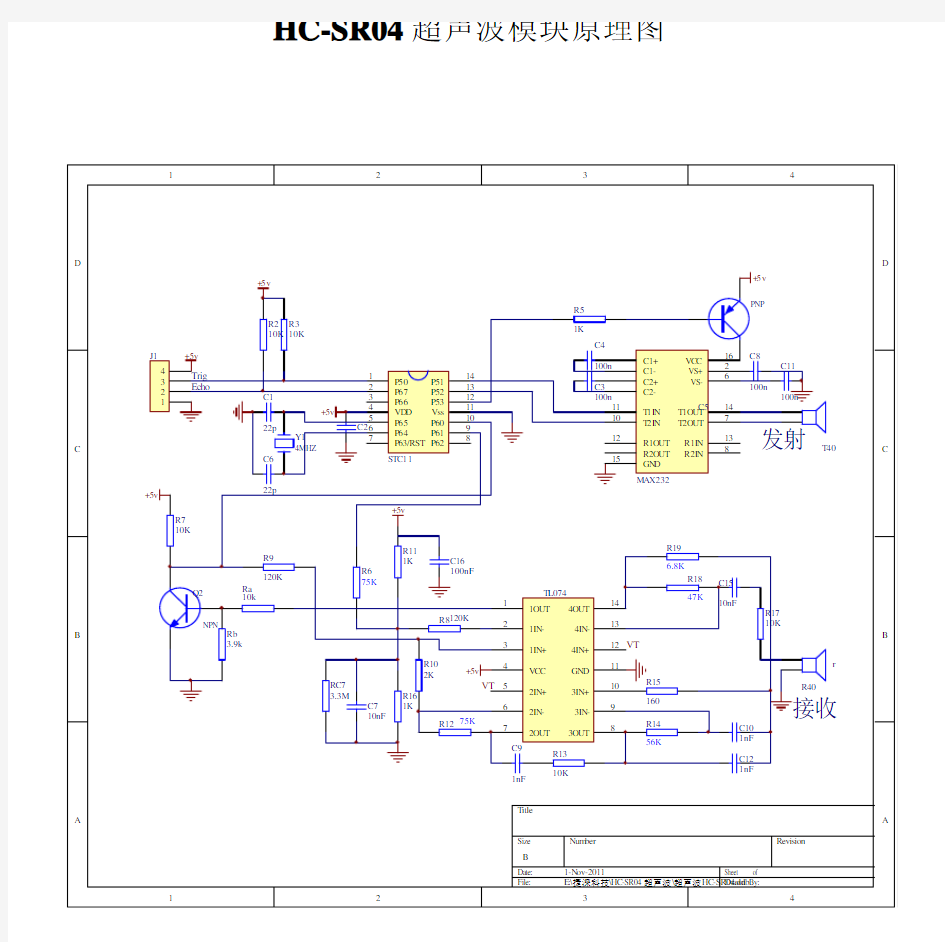 4 HC-SR04超声波_原理图