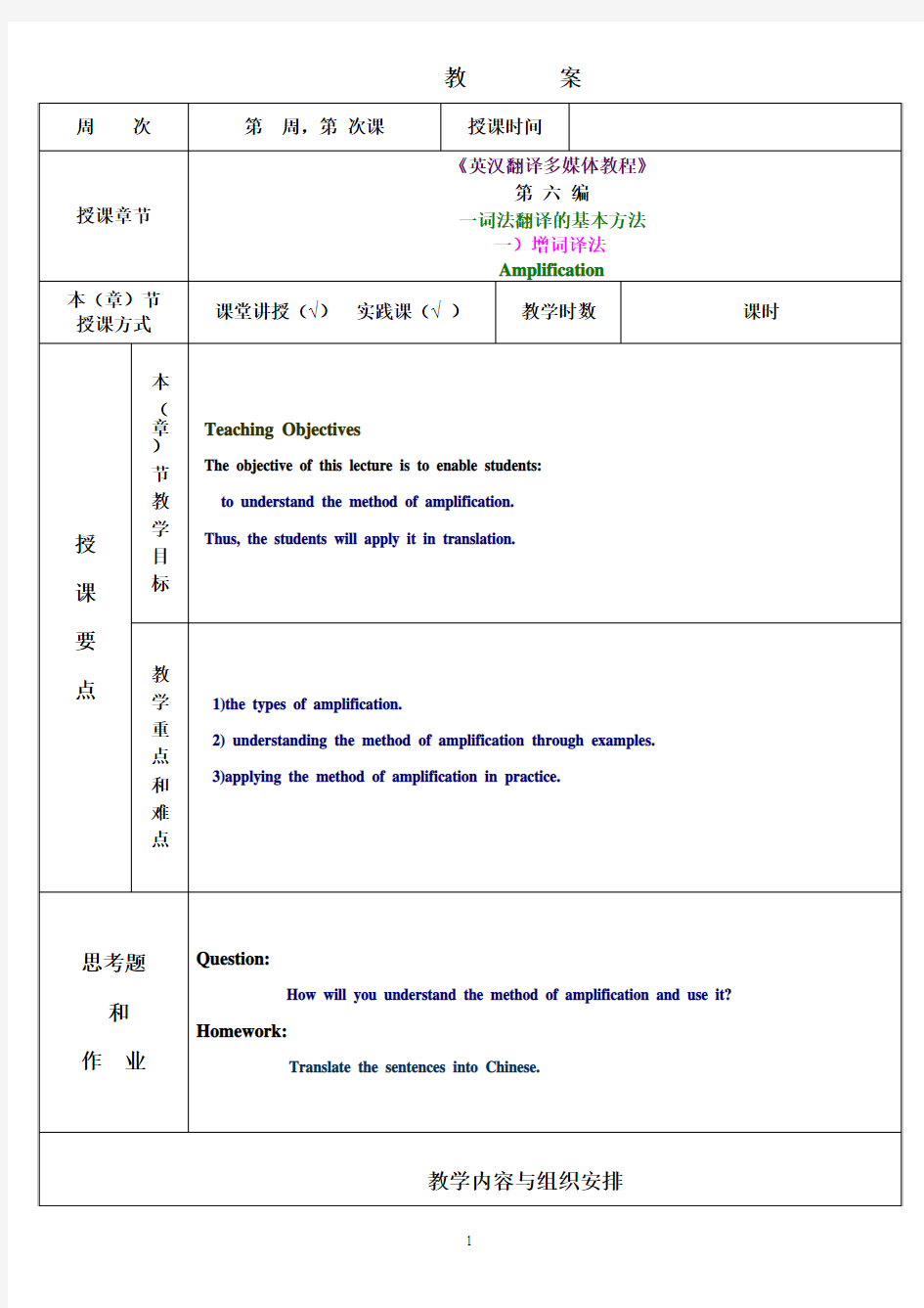 翻译  增词译法