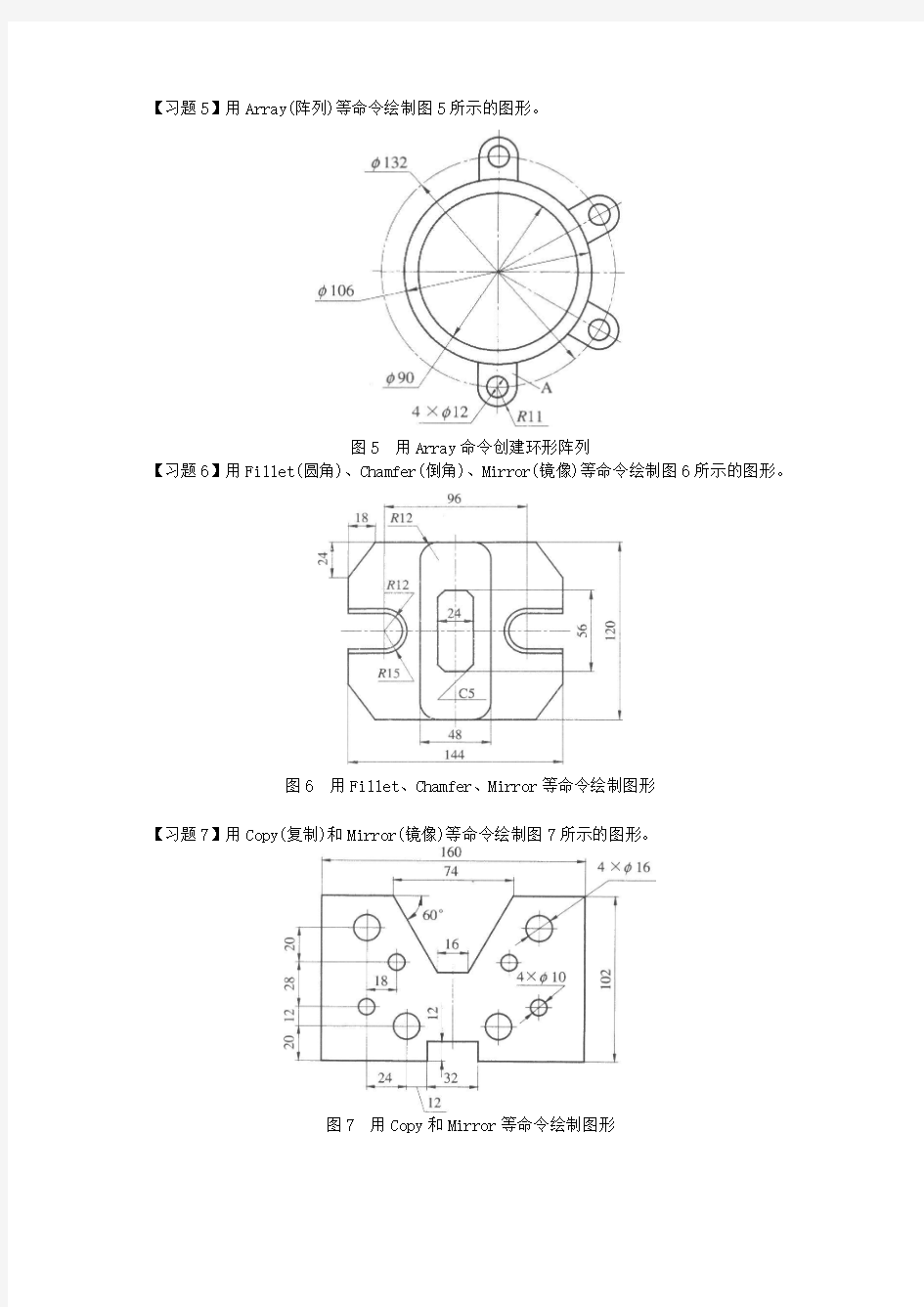 草图练习 CAD