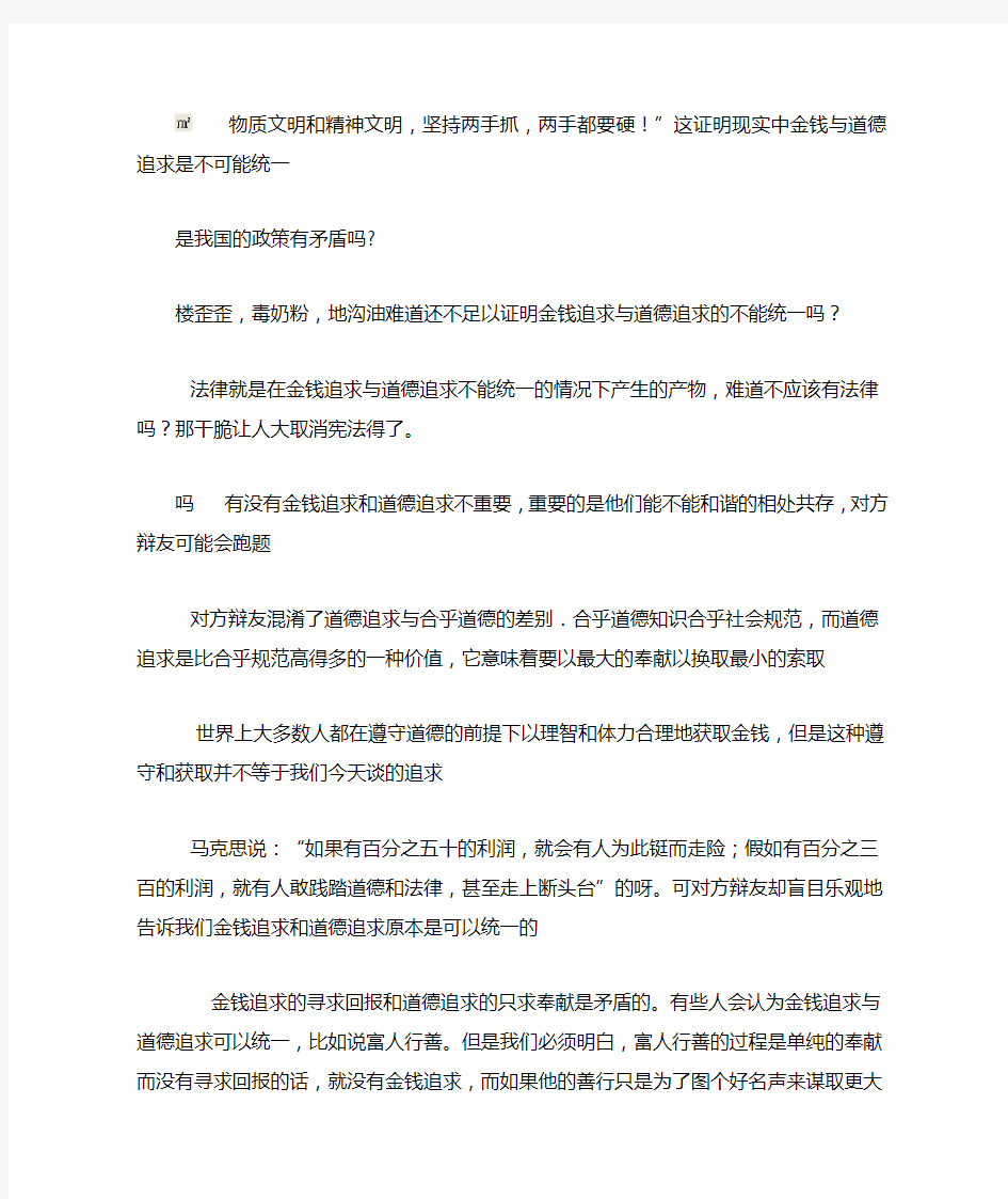 物质文明和精神文明