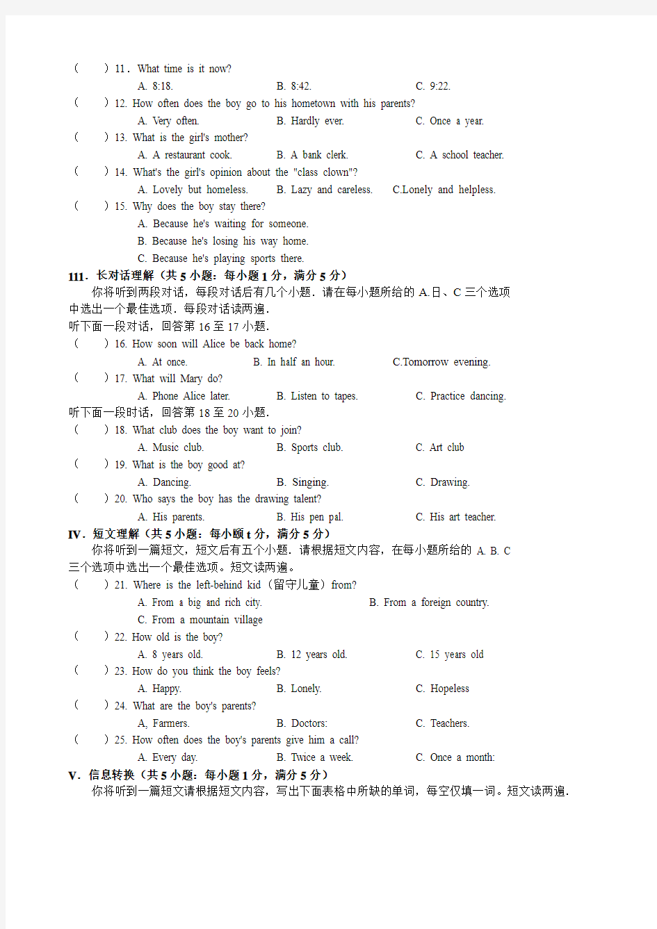 安徽省蚌埠市2015届九年级上学期期中联考英语试题