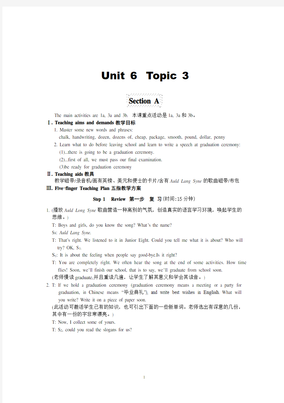 仁爱版英语九年级下册精品教案U6 topic 3 section A