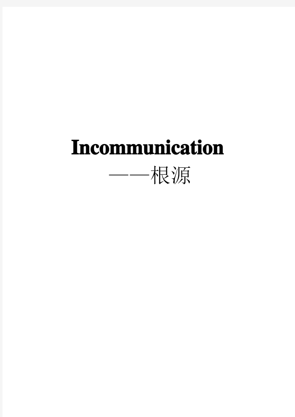 Incommunication