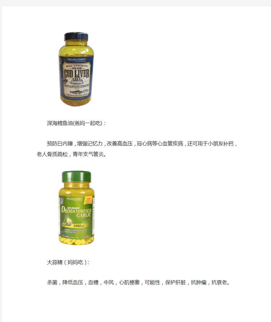 hb保健品食用方法