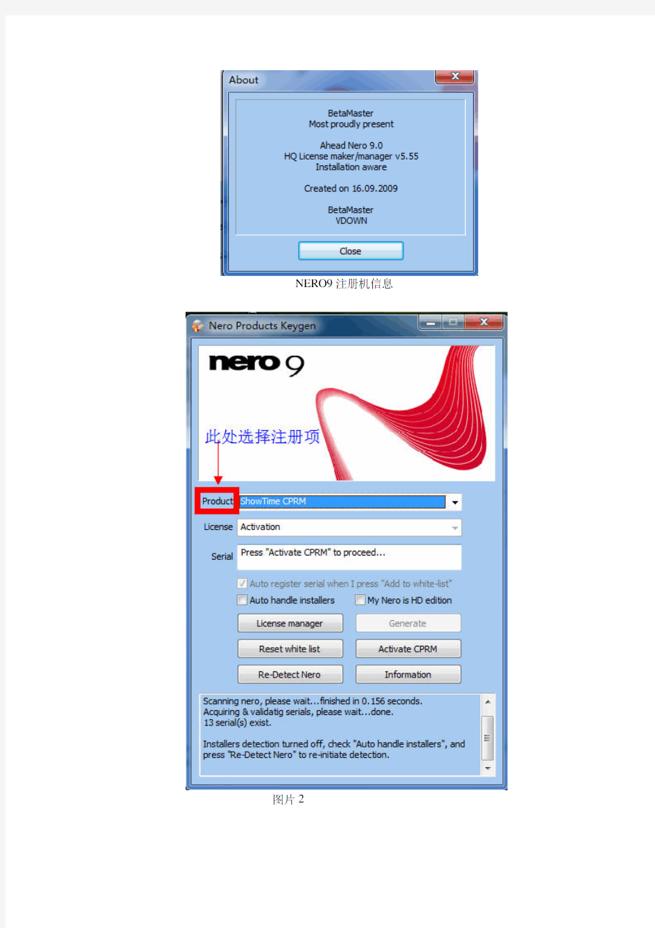 NERO9注册机使用手册  破解方法  完全破解 最好的刻录软件