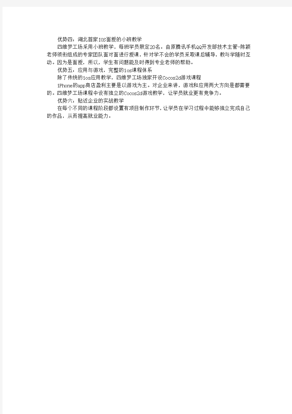 ios软件开发主要学习软件有哪些