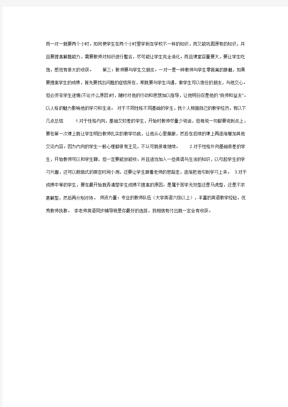 成绩提升方案