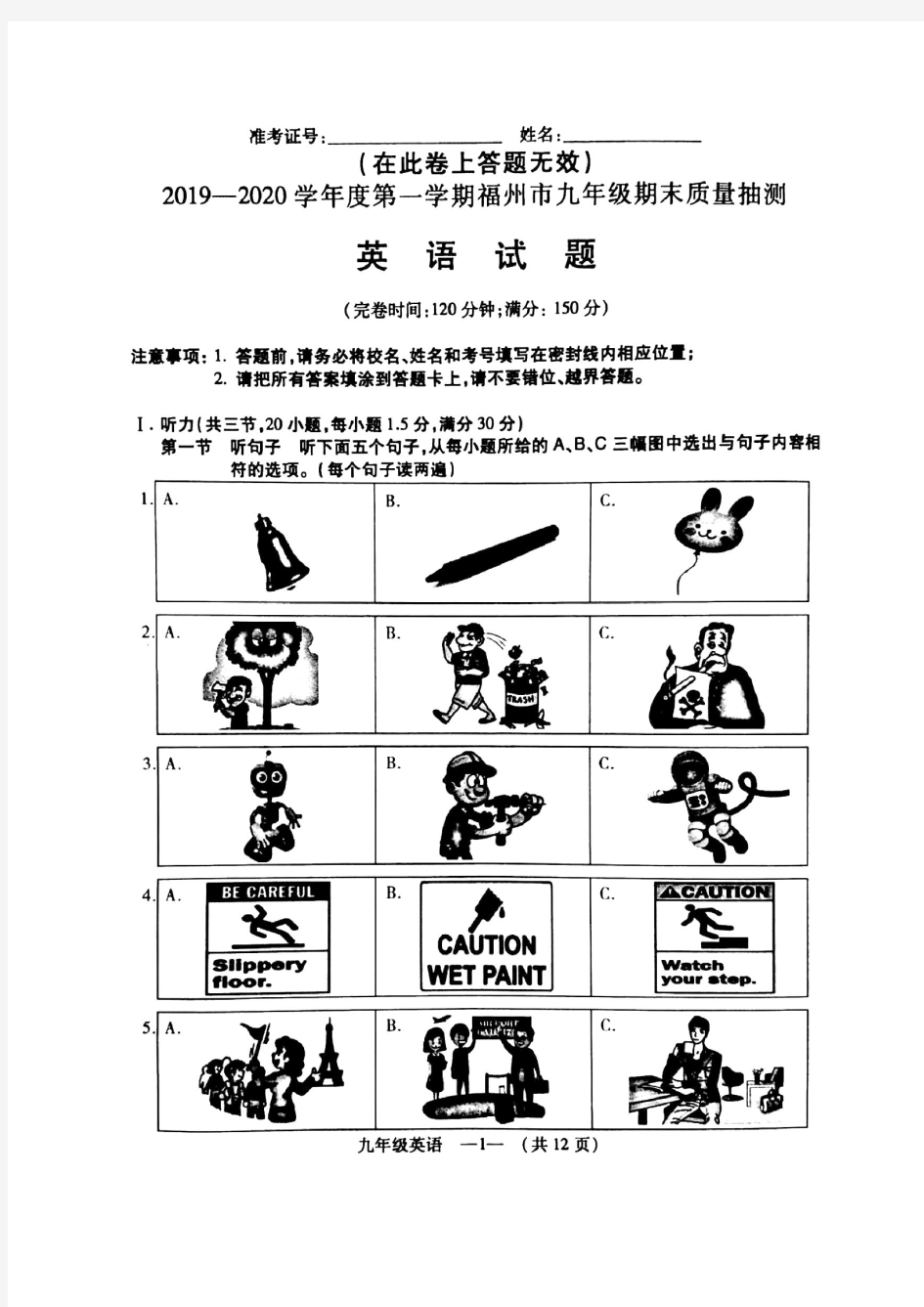 【福州初三质检】福州市2019-2020学年九年级上期期末质量抽测 英语(高清含答案)