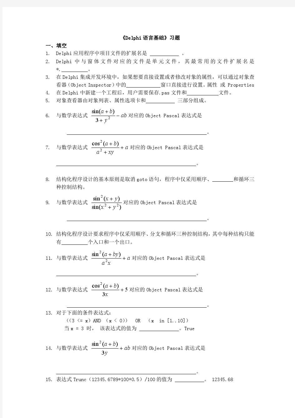 1-语言基础习题