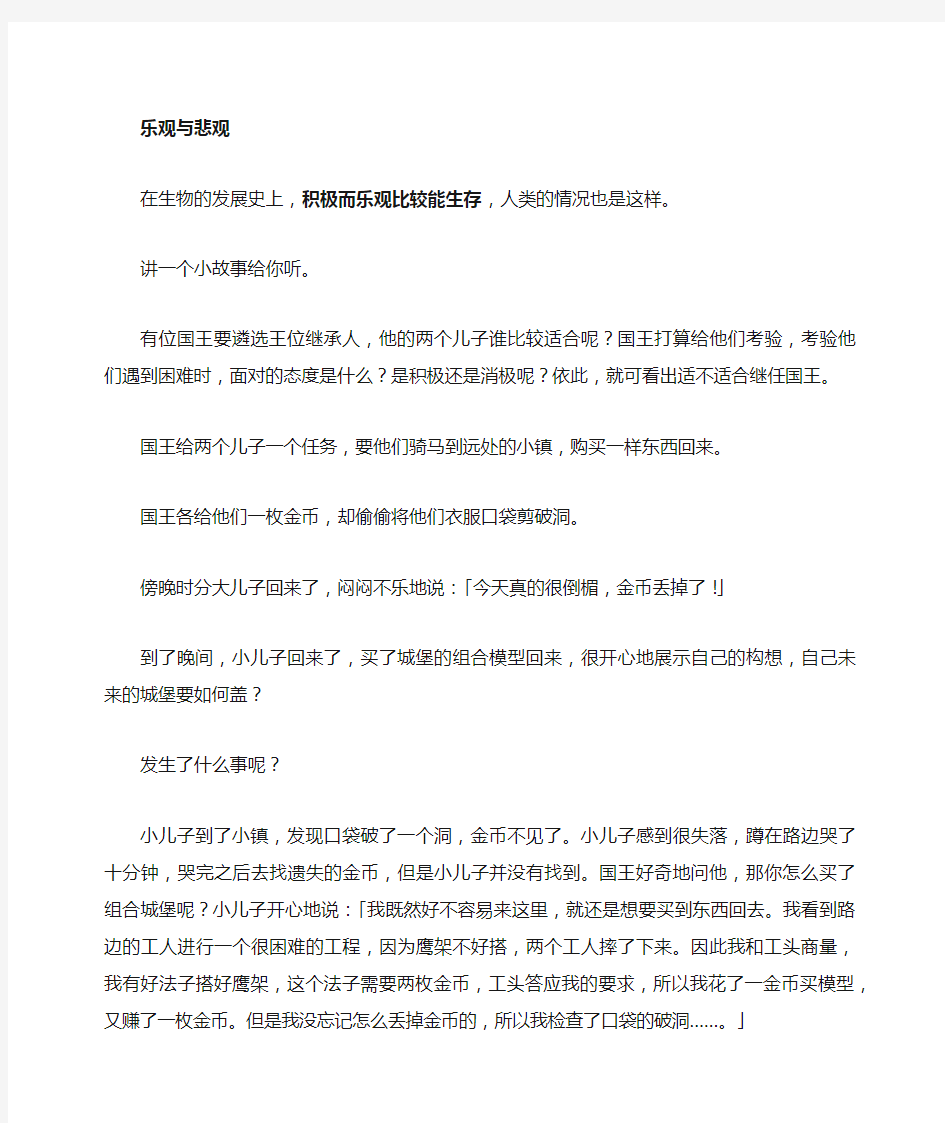 管理难过情绪