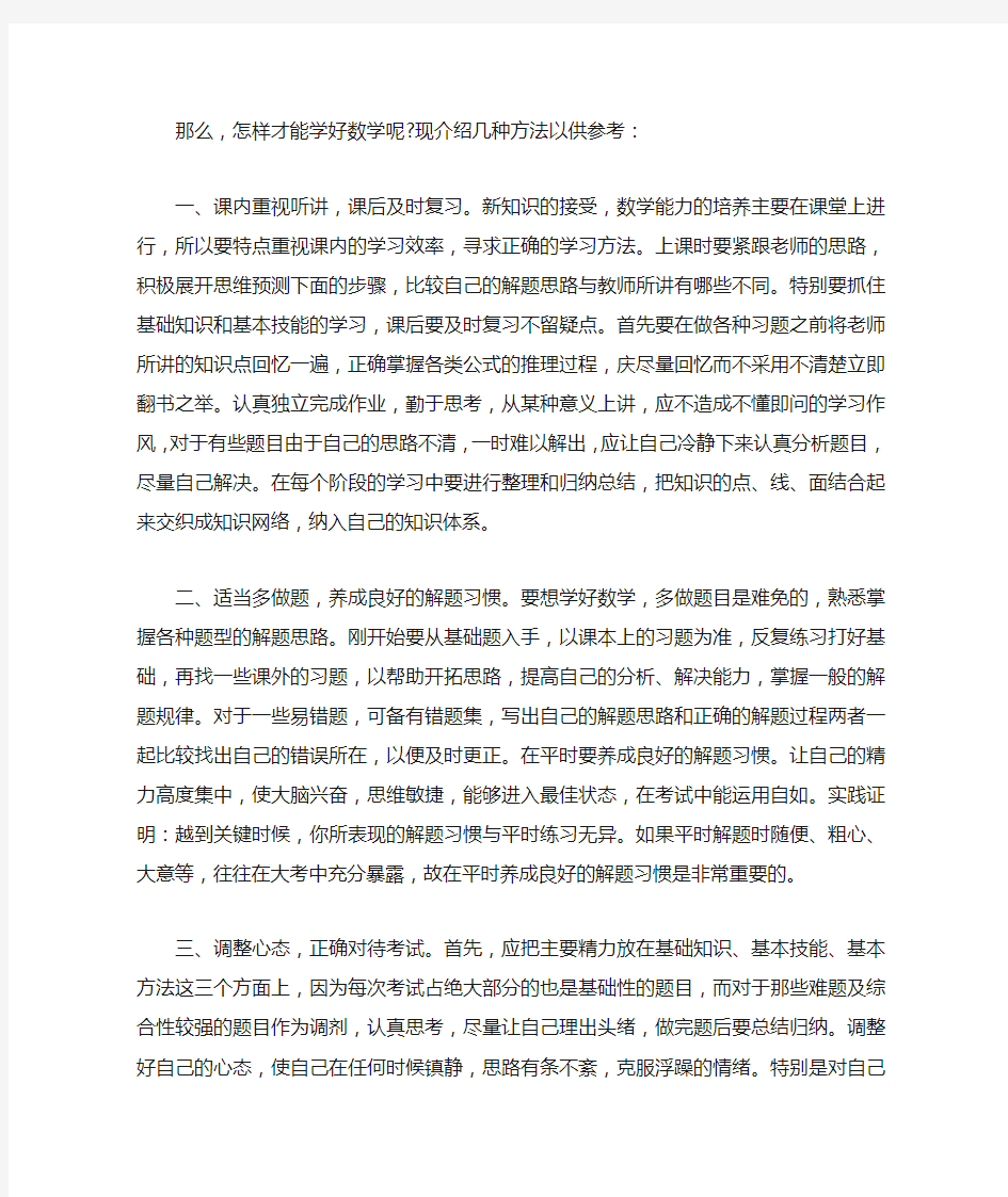 高三反思总结怎么写