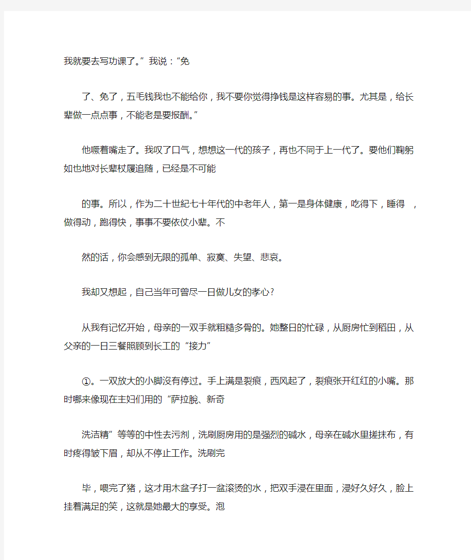 “妈妈的手”阅读训练及答案