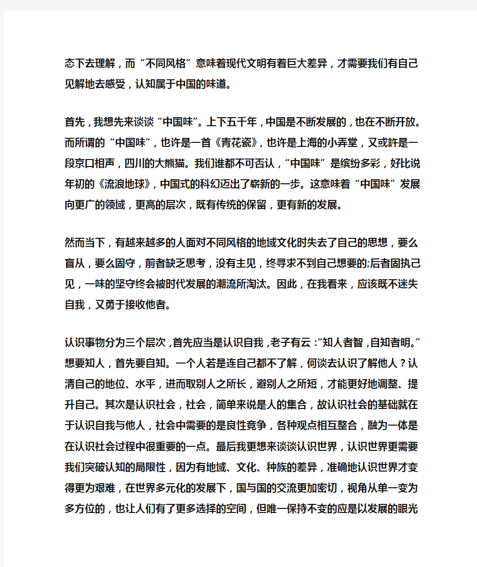 年高考上海卷满分作文选读