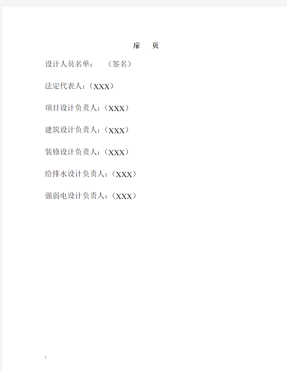 装修设计专篇——2018年新规范设计