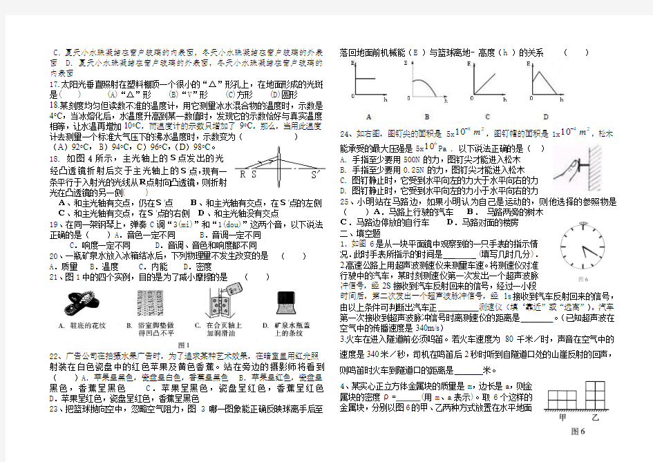 2017年上八年级物理竞赛训练试题