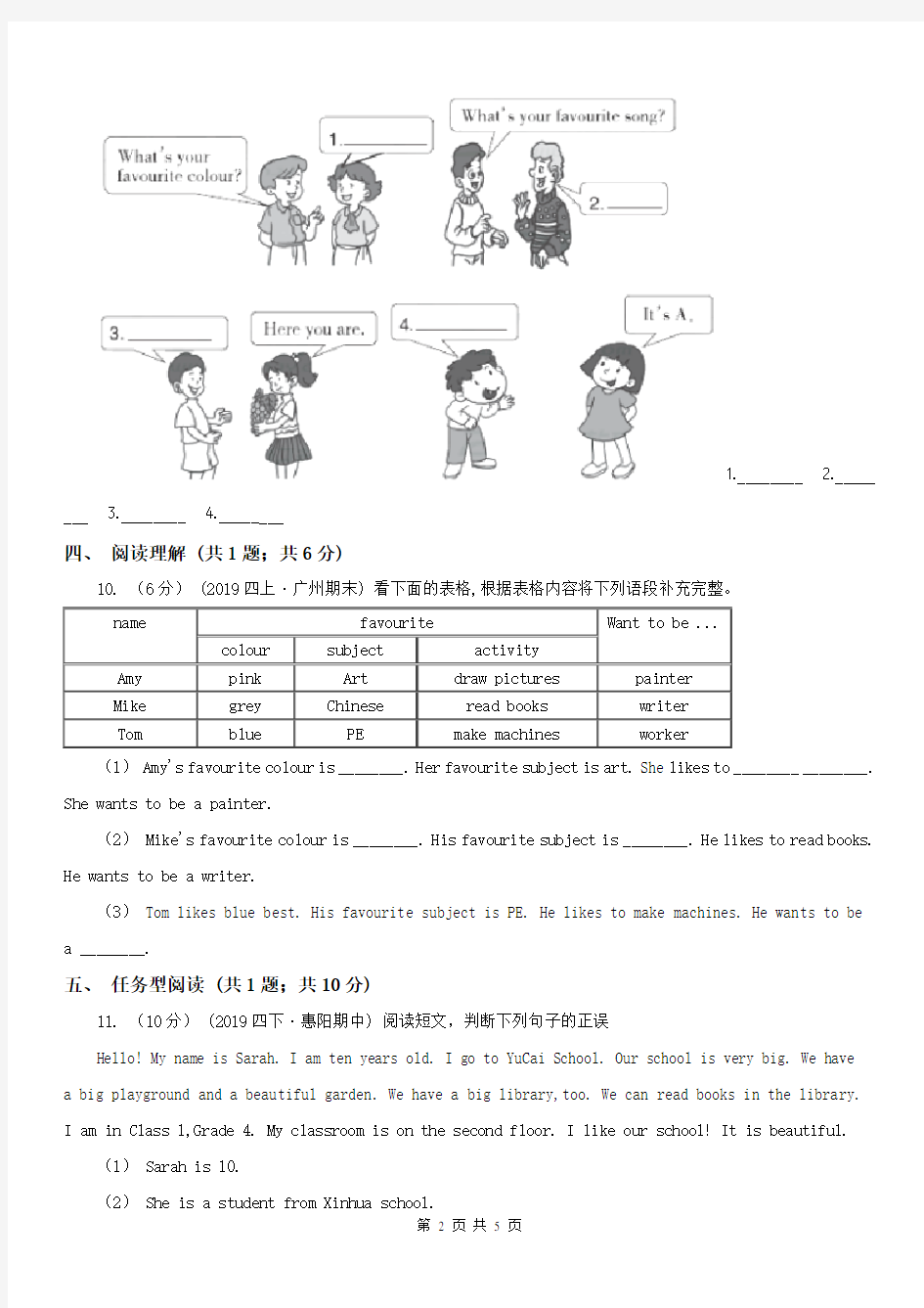 陕西省汉中市五年级下学期英语中段综合练习(Unit 1-Unit 6)