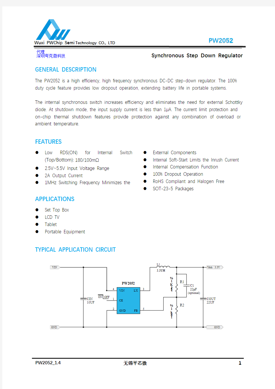 PW2052 pdf降压芯片规格书