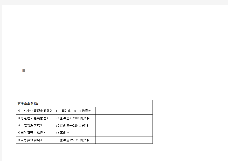 设备设施一览表表