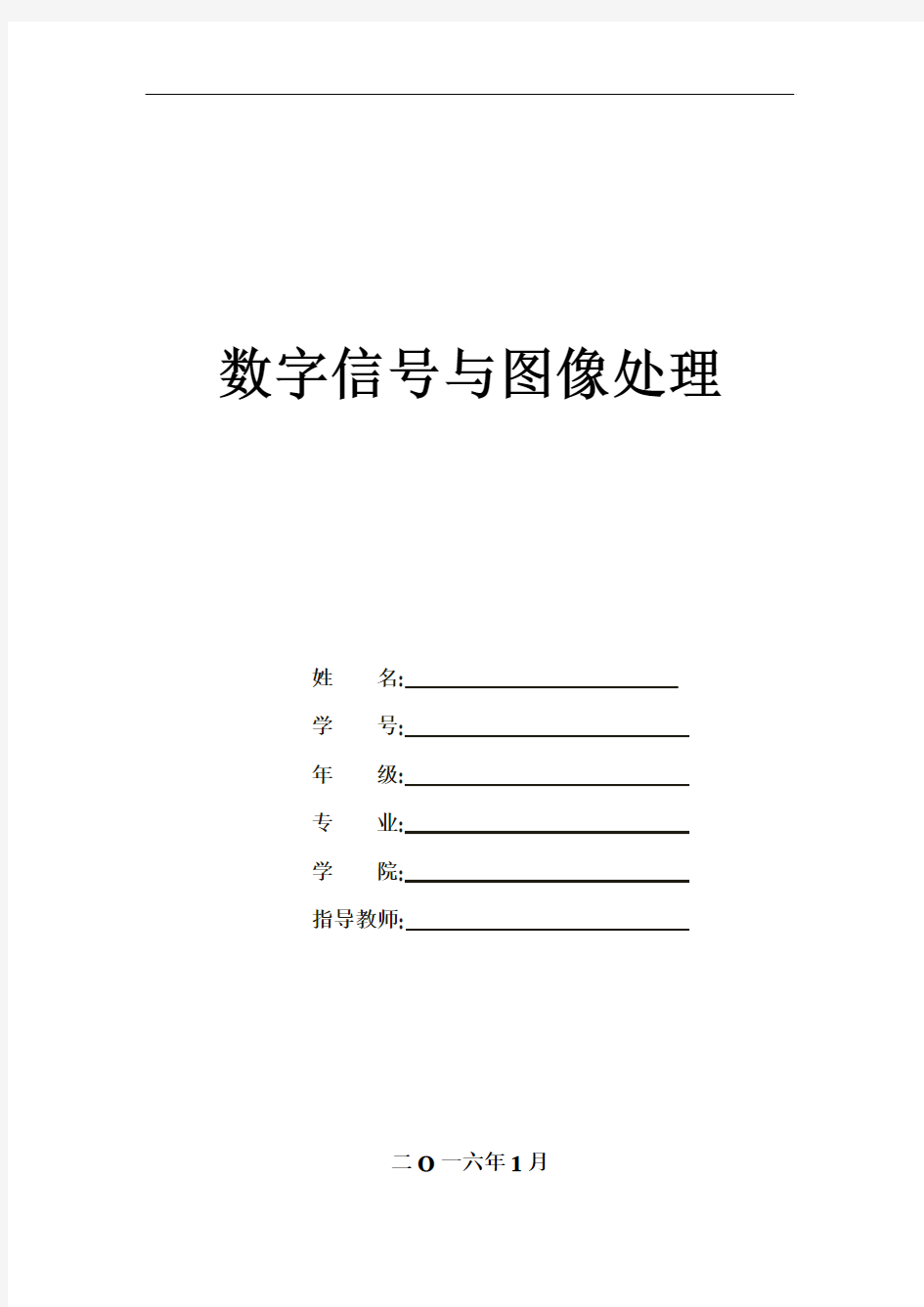 基于matlab gui数字图像处理