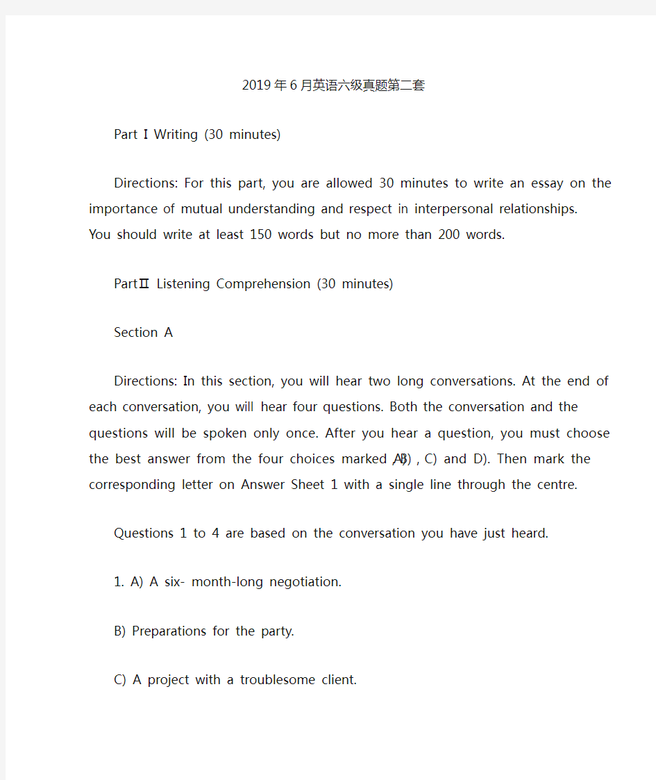 2019年6月英语六级真题第2套