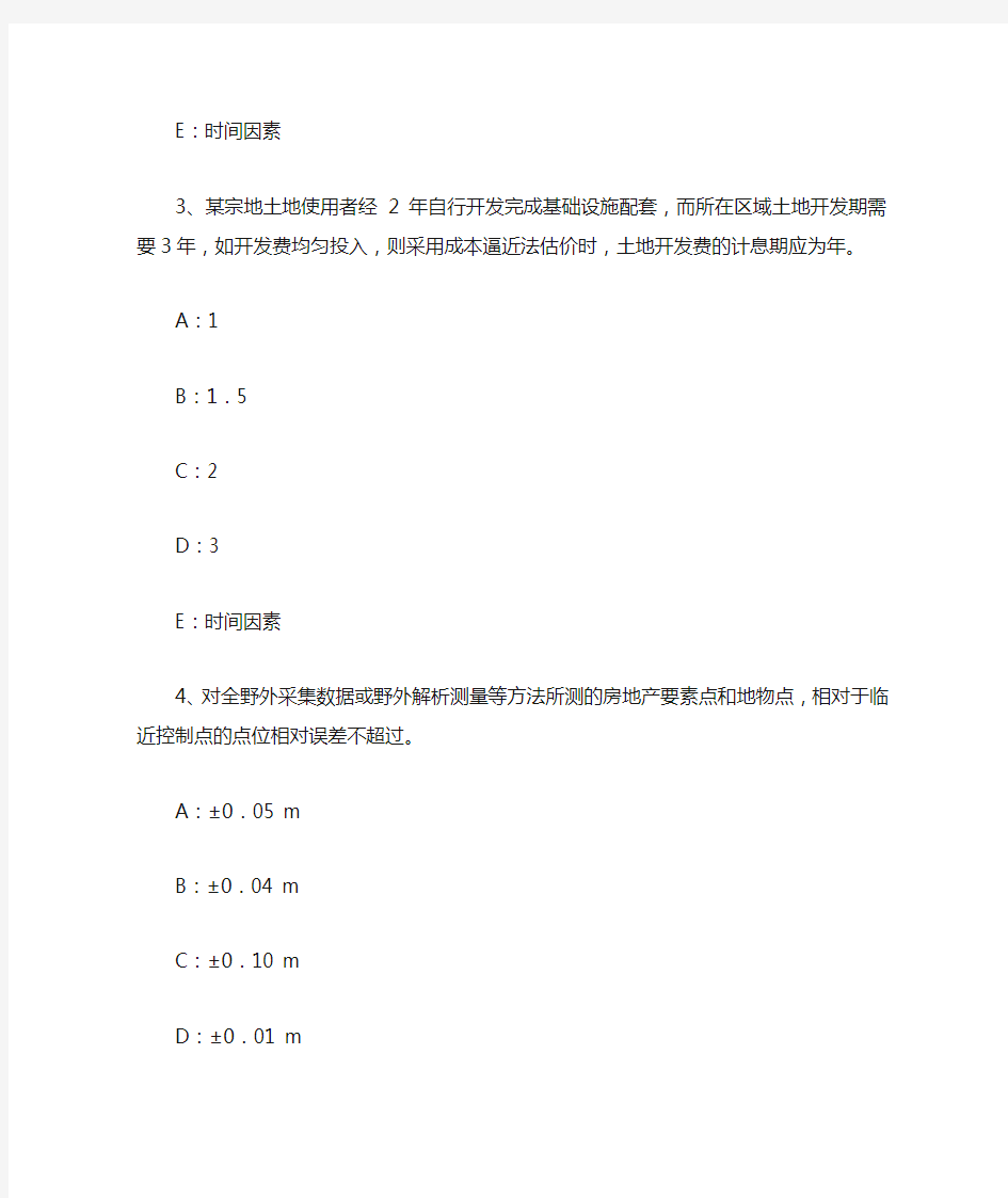 2017土地估价：收益法公式记忆方法总结