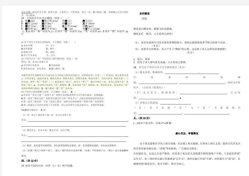 2018年陕西省普通高校职业教育单独招生考试语文试题模拟卷(含答案)