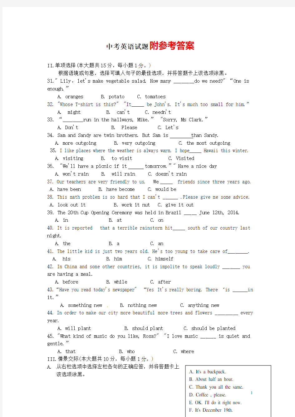 人教版贵阳市中考英语试题