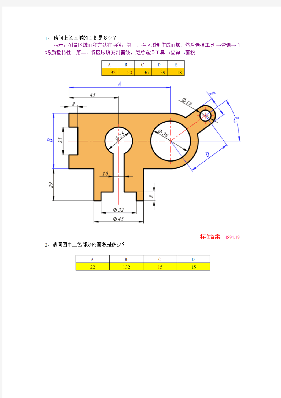 全国CAD先进技能制图大赛试题