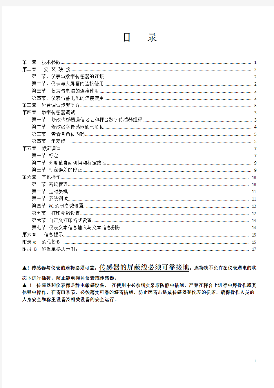 D2008F系列技术说明书简化版(中性)