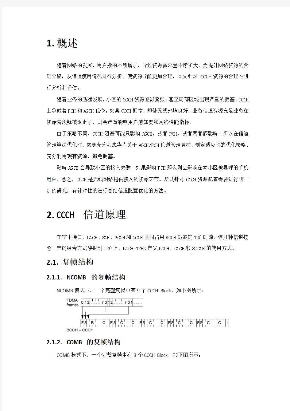 白城华为设备CCCH优化分析报告