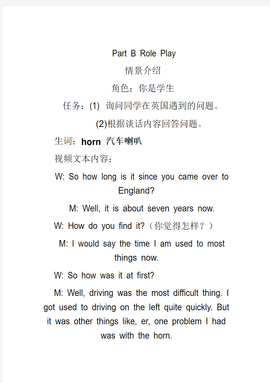 2011年广东省高考英语听说考试真题C答案
