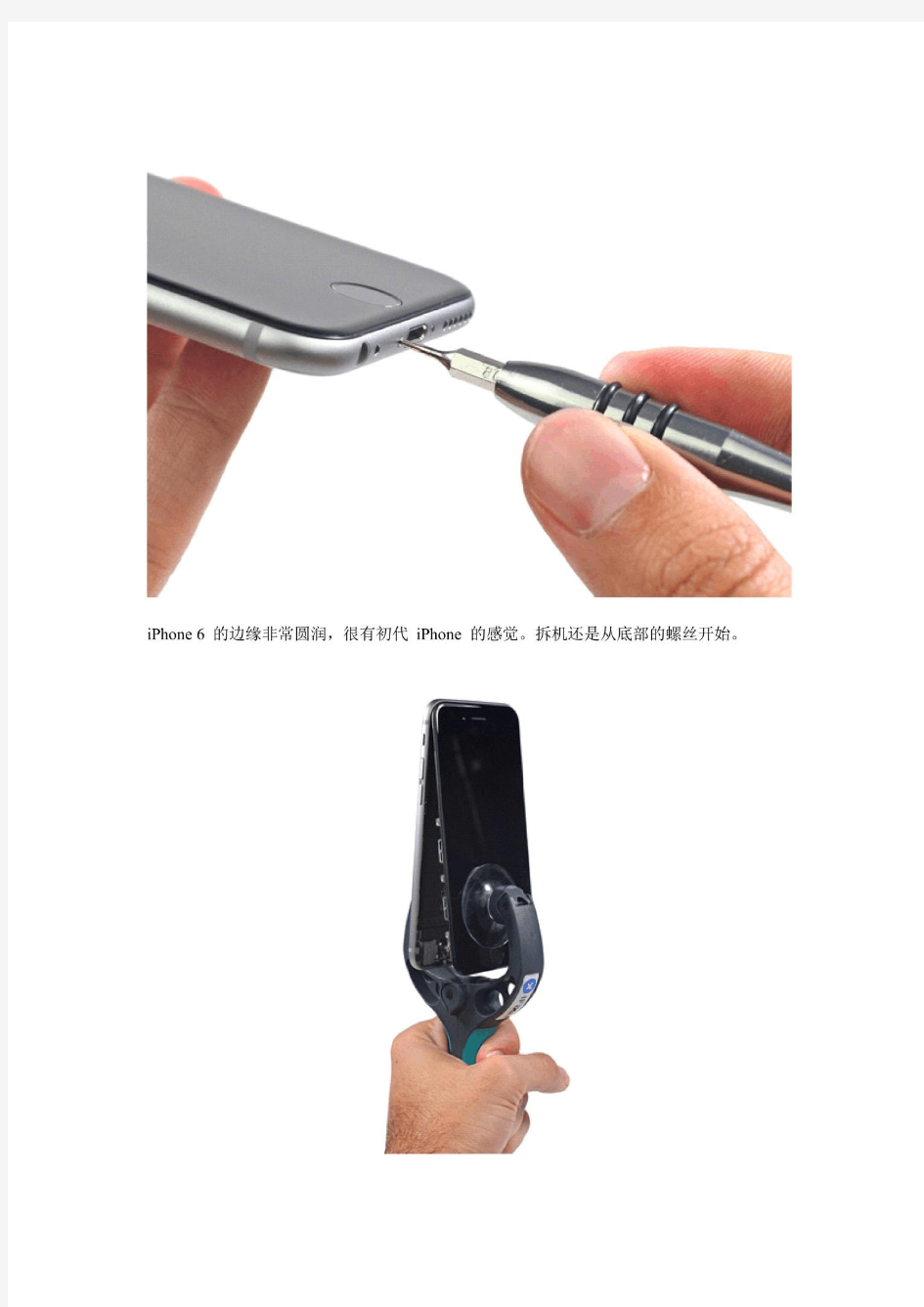 Iphone6 高清拆机图(最全)