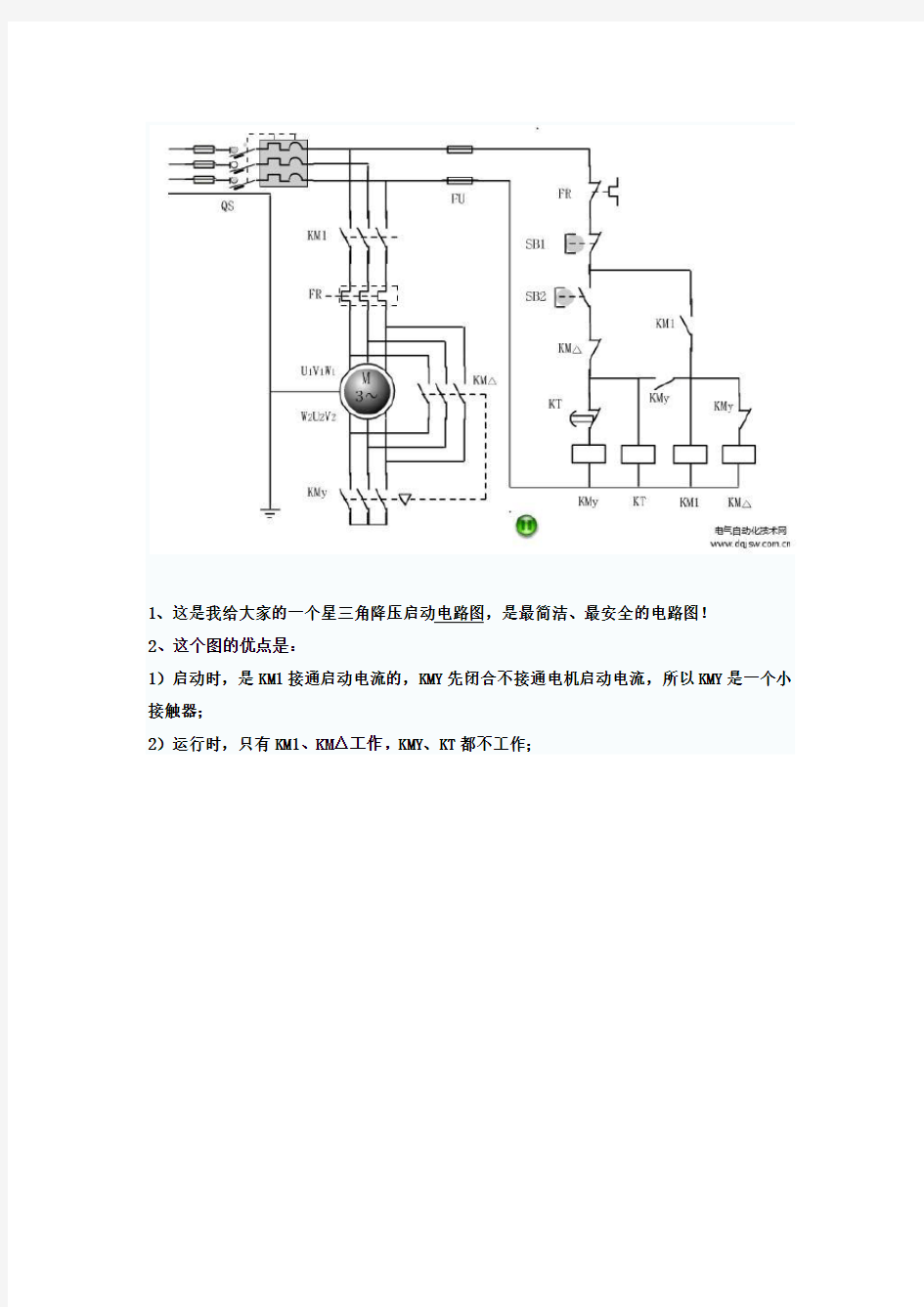 星三角降压启动接线图