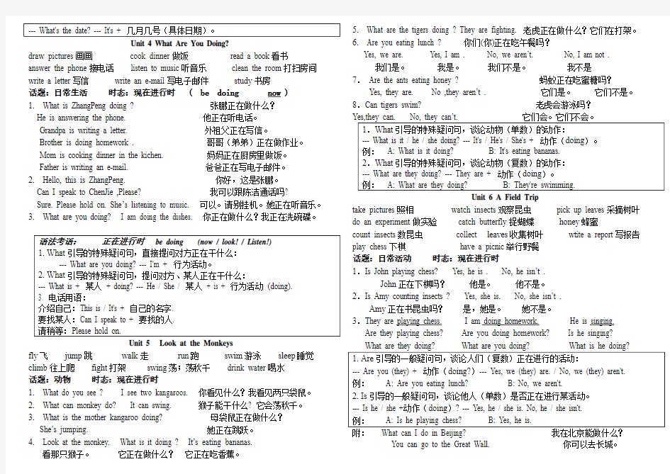 PEP小学英语五年级下册期末总复习资料库