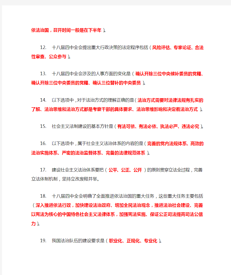 2015天津继续教育培训公需课考试答案