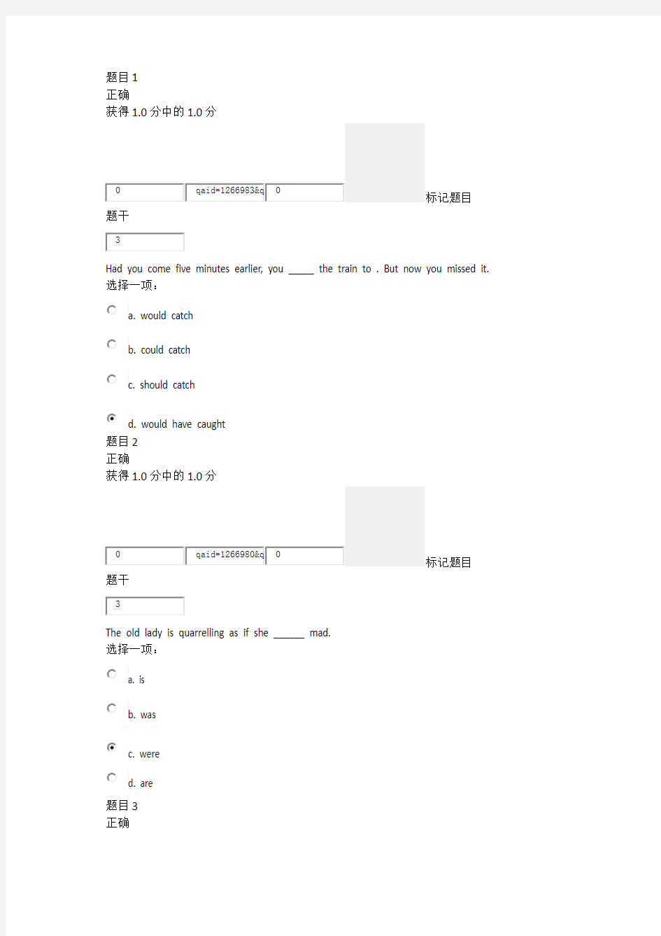 大学英语(一)第2次作业