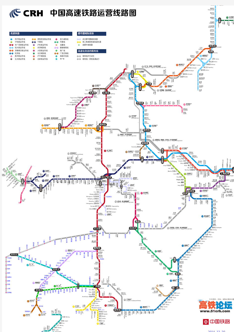 中国高铁运营线路示意图20141220版