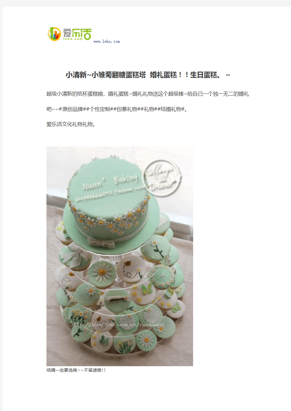 小清新~小雏菊翻糖蛋糕塔 婚礼蛋糕!!生日蛋糕。~
