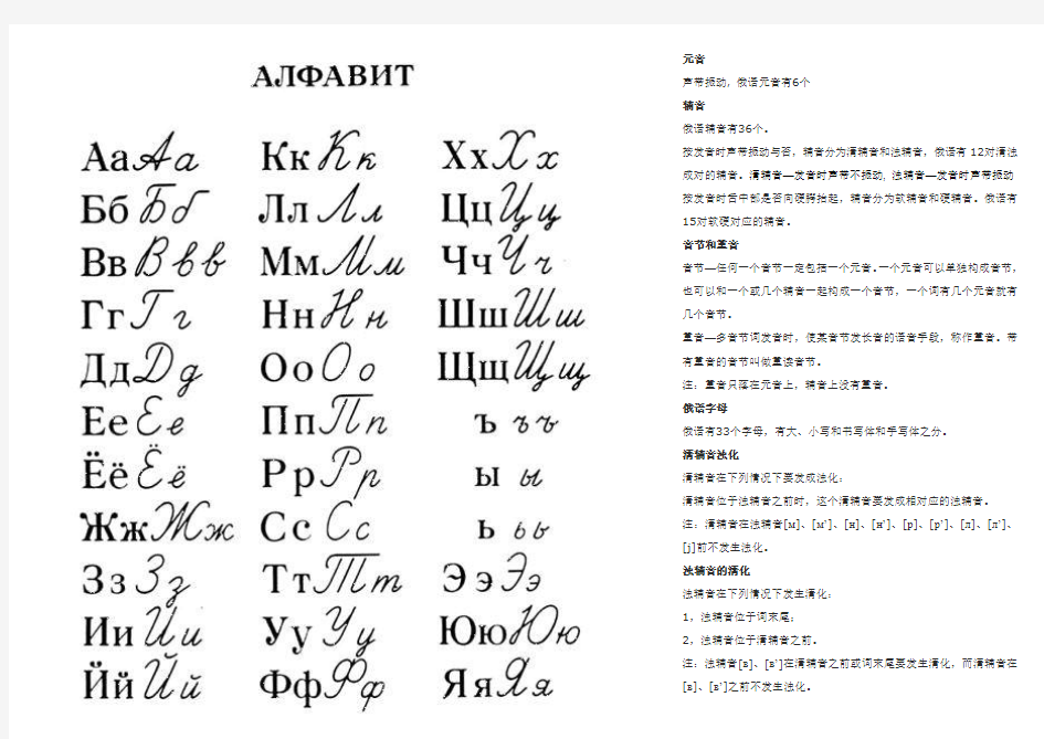 俄罗斯字母拟音表