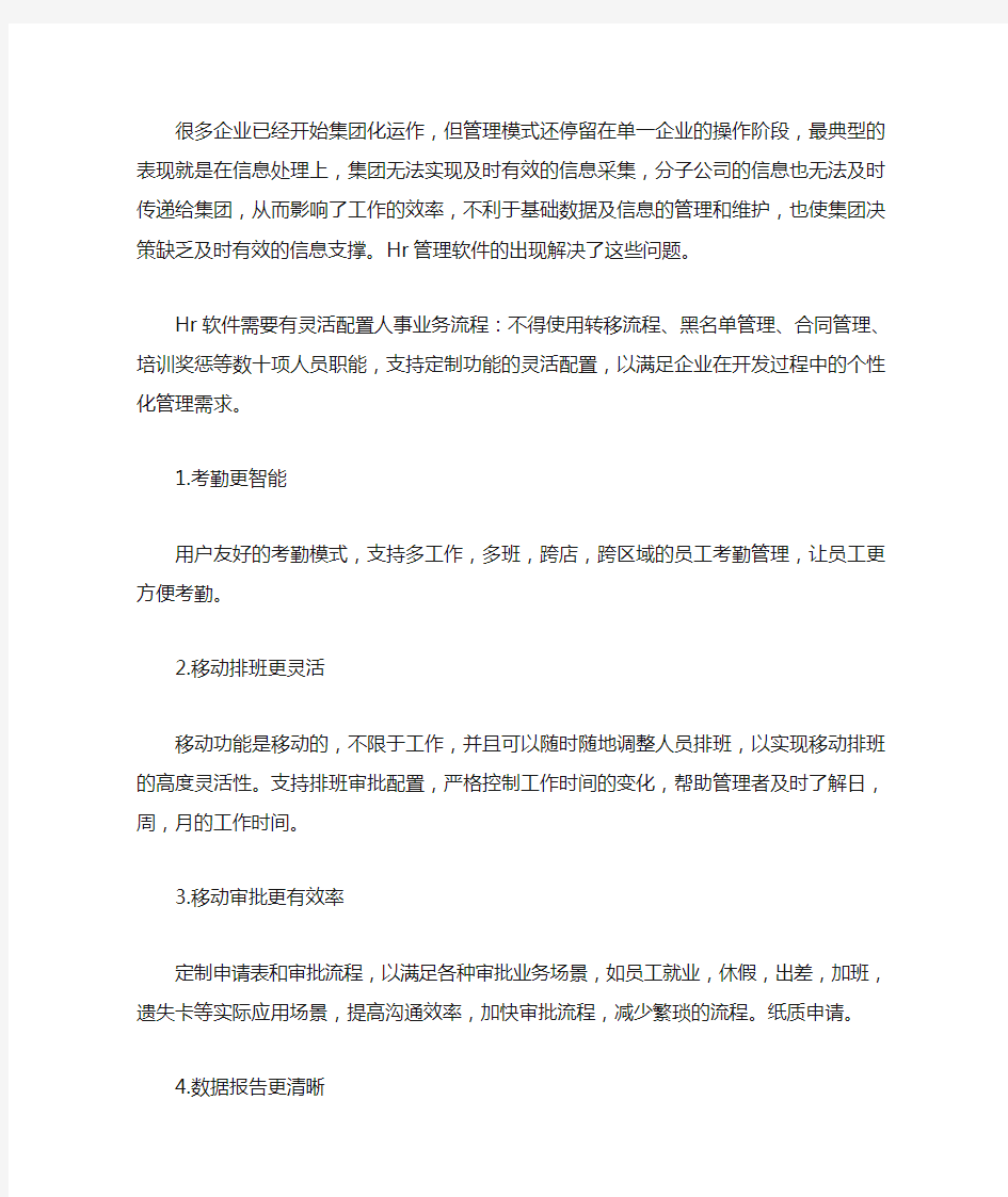 常用hr管理系统软件有哪些