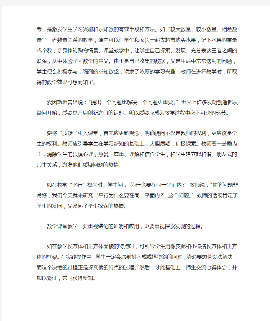 如何创新心得体会