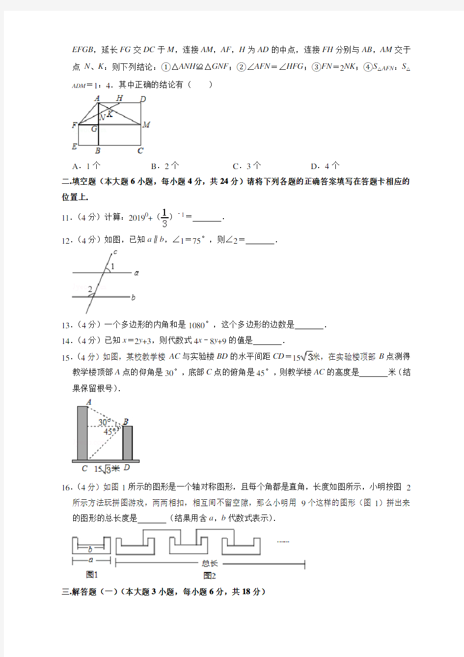2019年广东省中考数学试卷及答案