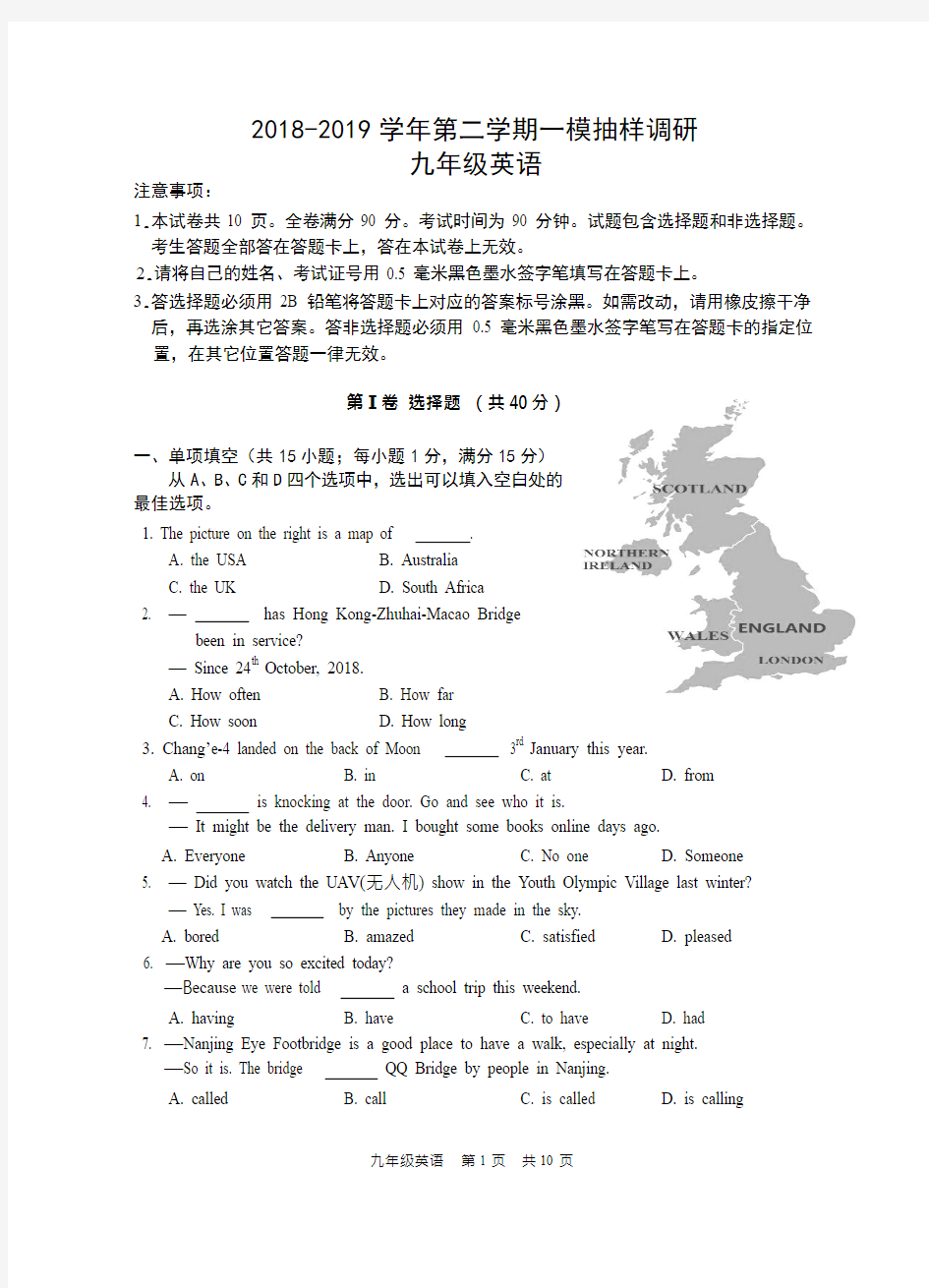 2019年南京市中考英语模拟试题