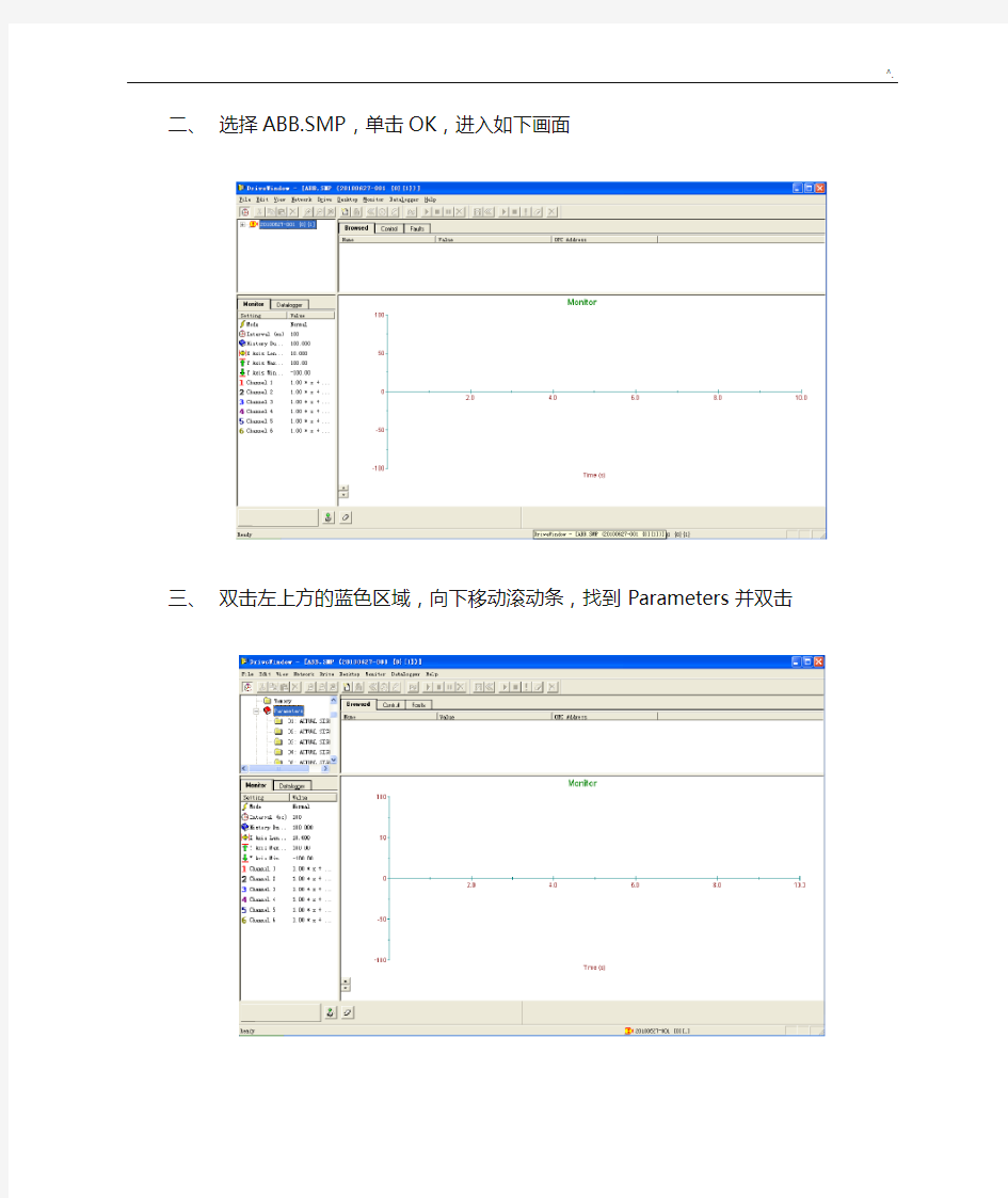 DriveWindow使用指南