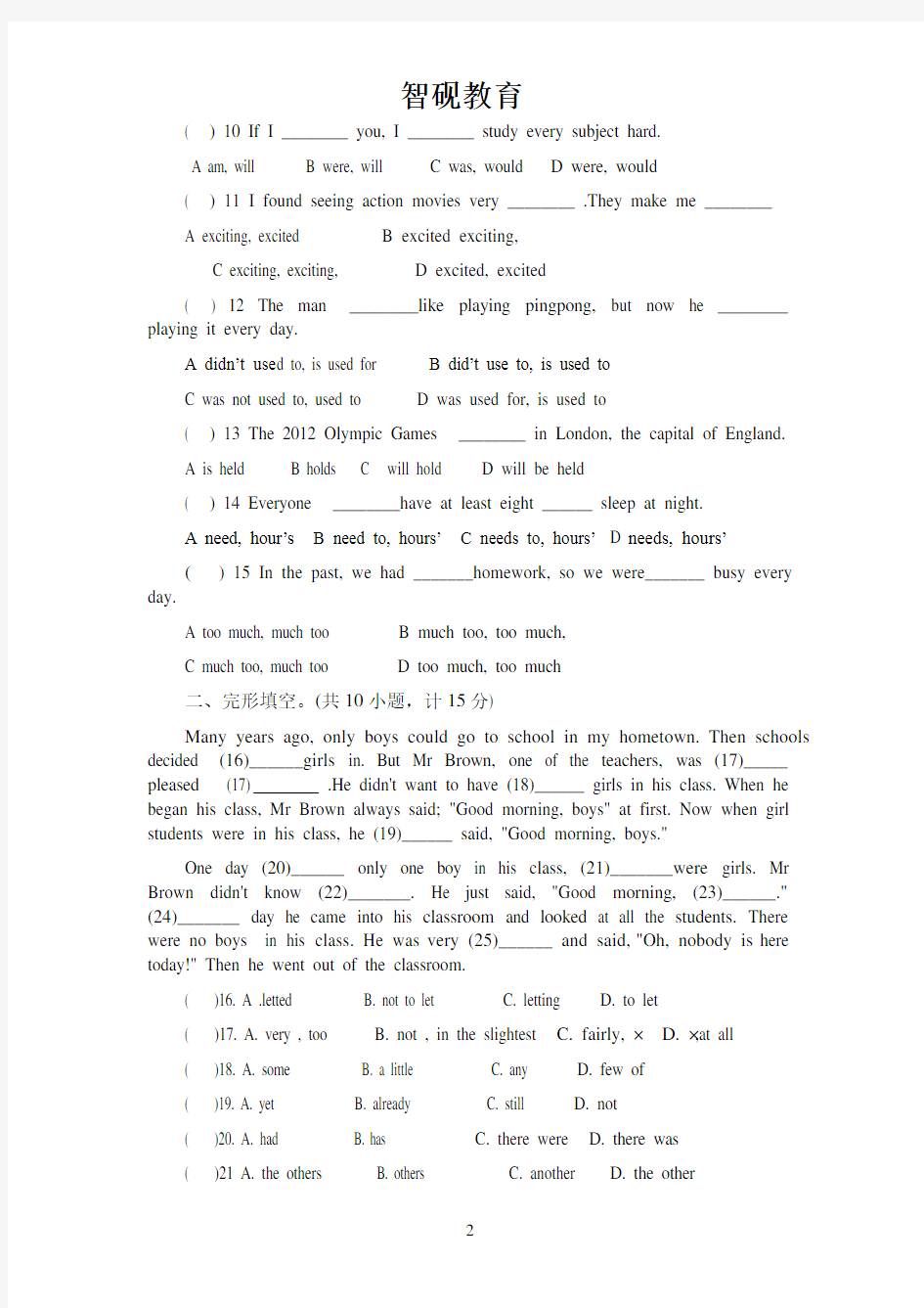 (完整版)人教版九年级英语1-5单元综合测试题(含答案)
