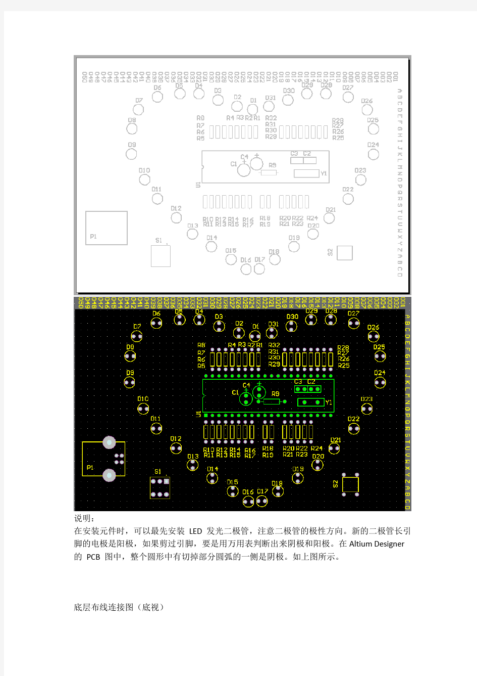 心形流水灯 STC89C52电子制作焊接套件单片机程序设计0(DOC)