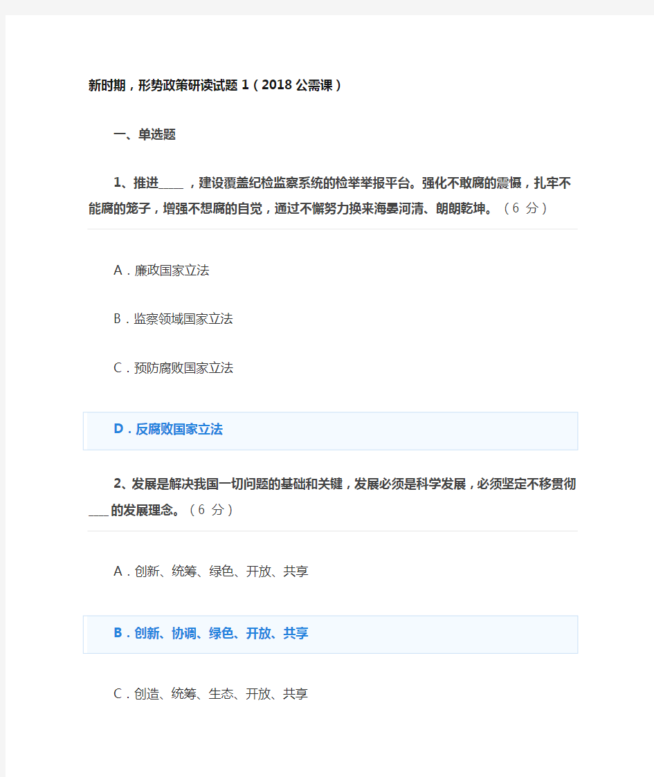 石油大学继续教育答案 共4套